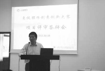 上自儀公司召開(kāi)創(chuàng)意創(chuàng)新大賽項(xiàng)目成果評(píng)審會(huì) 上自儀公司召開(kāi)創(chuàng)意創(chuàng)新大賽項(xiàng)目成果評(píng)審會(huì)