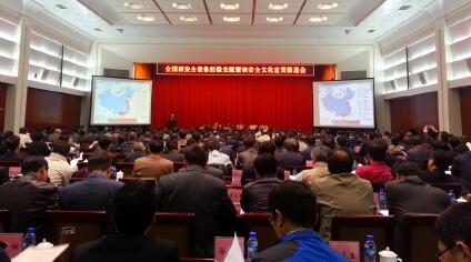 全國核安全設(shè)備經(jīng)驗交流會在京舉辦 全國核安全設(shè)備經(jīng)驗交流會在京舉辦