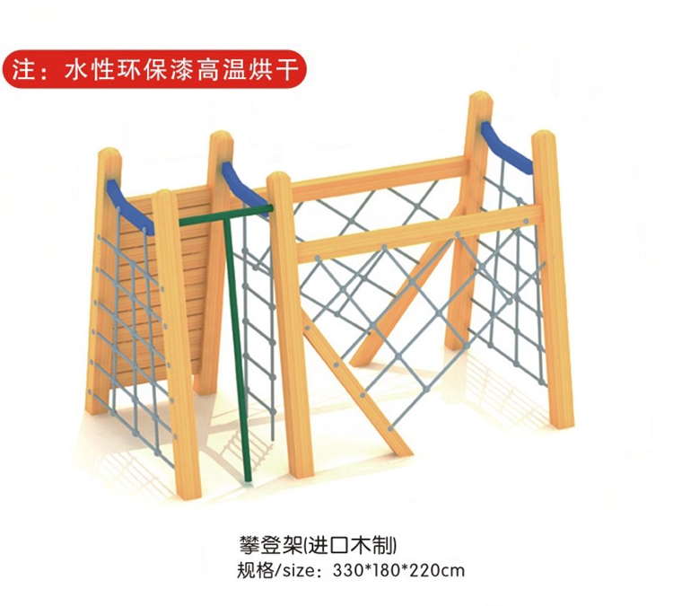 木質(zhì)拓展設備